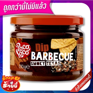 โพโค โลโค ซอสบาร์บีคิว 330 กรัม Poco Loco Bbq Sauce 330 g