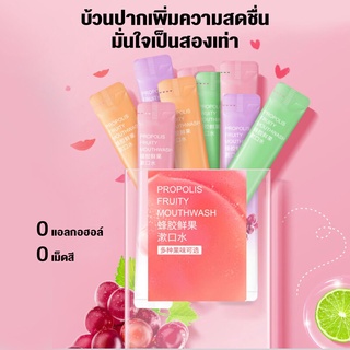 (1กล่อง20ชิ้น) น้ำยา บ้วนปาก น้ำยาบ้วนปาก ซองพกพา 10 ml ใช้สะดวก ไม่แสบปาก ไม่ต้องล้างปาก ระงับกลิ่นปาก ลมหายใจสดชื่น