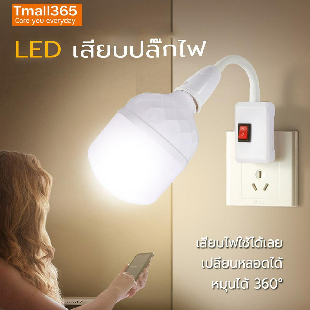 Neobee หลอดไฟ LED พร้อมขั้วไฟ พกพา ไฟตุ้ม ขั้ว E27 10-855W ไฟตลาดนัด ไฟแม่ค้า หมุนได้ สีขาว วอร์ม