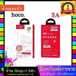 Hoco UH202A 3A(MAX) 1USB Set with micro cable หัวชาร์จ(ชาร์จเร็ว)+สายชาร์จ  พร้อมส่ง 24 ชั่วโมง