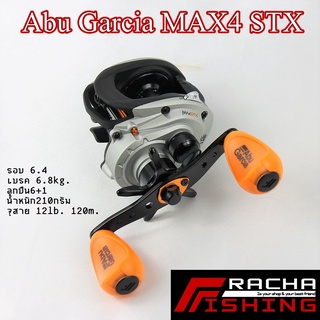 Abu Garcia MAX4 STX รอกตกปลา รอกเบท รอกหยดน้ำ รอบ : 6.4:1 เบรค : 6.8kg.