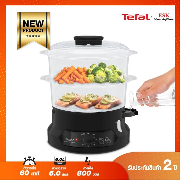 Tefal หม้อนึ่งไฟฟ้า ขนาดความจุ 6 ลิตร รุ่น VC139810 (รับประกันศูนย์ 2 ปี )