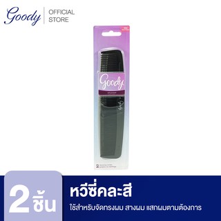 Goody หวีซี่ 00647 Dresser Combs - สีเทา/ดำ  (2 ชิ้น)