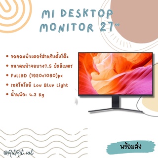 หน้าจอ หน้าจอคอม จอคอมเสี่ยวมี่ Xiaomi Mi Desktop Monitor 27" EU จอคอมพิวเตอร์ ของแท้ ประกันศูนย์ไทย 1 ปี