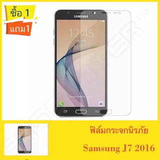 ฟิล์มกระจก กันกระแทก Samsung J7 2016 ซื้อ1แถม1 คุณภาพดี ป้องกันจอแตก Samsung J710