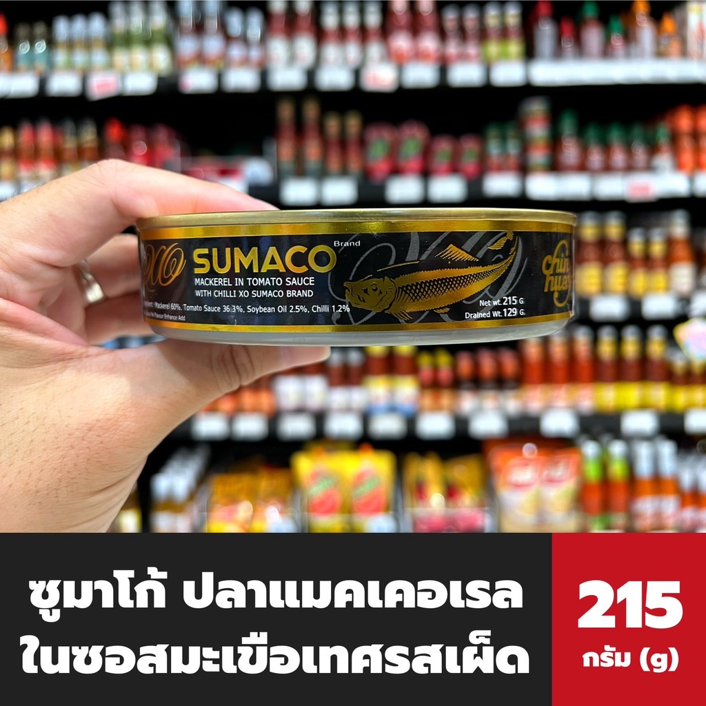 ซูมาโก้ ปลาแมคเคอเรล ในซอสมะเขือเทศ รสเผ็ด 215 กรัม (9251) Sumaco Mackerel in tomato sauce with Chii