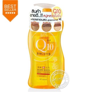 สบู่เหลว Boya Q10 ครีมอาบน้ำ Q10