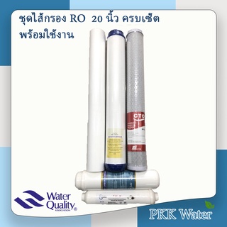 ชุดไส้กรองน้ำ 5 ขั้นตอน  20 นิ้ว PP ,GAC ,Block Carbon , Post Carbon  ,Post Carbon มีของพร้อมส่ง