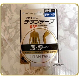 Phiten Titan Tape X30 (2 ชิ้น)