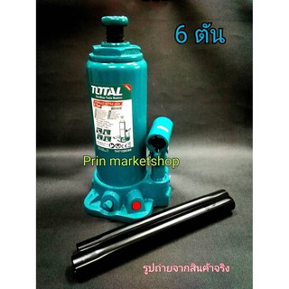 แม่แรงกระปุก รุ่นงานหนัก ขนาด 6 ตัน Hydraulic Bottle Jack