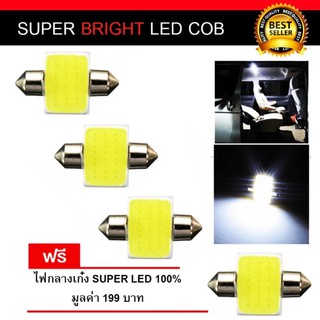 ไฟเพดานรถยนต์ ไฟกลางเก๋ง ไฟส่องแผนที่ ไฟด้านหลังสัมภาระ LED COB 100 % จำนวน 3 หลอด แถม 1 มีให้เลือกสีแล้วคะ