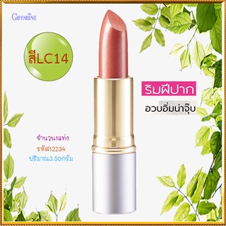 สวยฟาดน่าจุ๊บ!Giffarineลิปสติกคริสตัลลีนลิปคัลเลอร์(ชนิดแท่ง)สีLC14เนื้อเนียนละเอียด/1ชิ้น/รหัส12234/บรรจุ3.5กรัม🌷ฬQc7