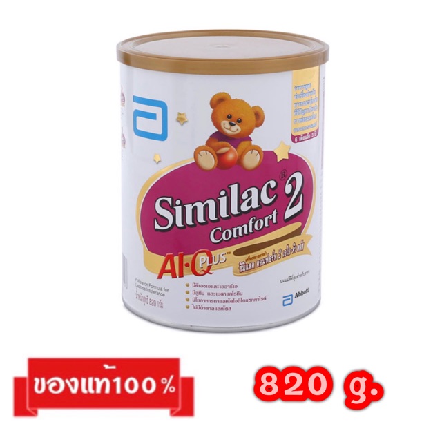 🎉Similac Comfort-2_{820g.}_ซิมิแลคคอมฟอร์ทสูตร2
