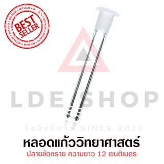 หลอดแก้ววิทยาศาสตร์ หลอดแก้ว ยาว 12 เซน borosilicate heat-resistant glass หลอดแก้ว ปลายขัดทราย หลอดทดลอง