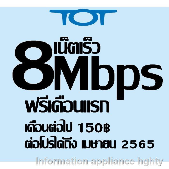 ซิม TOT Work &amp; Learn SIM เน็ต 8 Mbps ฟรี 30 วัน เดือนต่อไป 150 | เทพ หลานเทพ for ais dtac true move รายปี ไม่อั้น for.