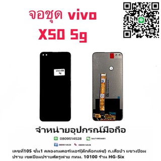 LCD Display หน้าจอ จอ+ทัช ViVOX505g