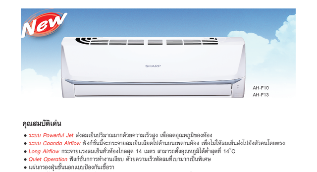 Sharp AH-F13 แอร์ติดผนัง
