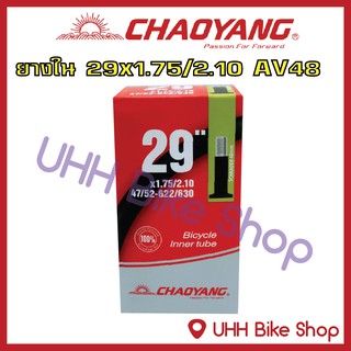 ยางใน CHAOYANG 29x1.75/2.10 จุ๊บAV48mm (1 เส้น)