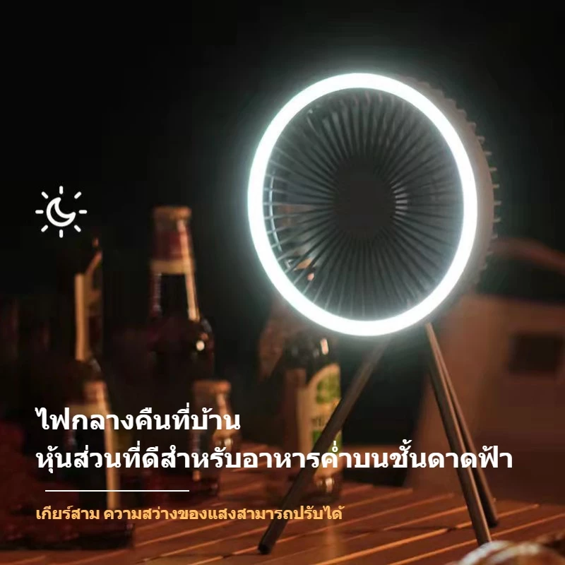 พัดลมโคมไฟ พัดลม usb แขวนได้ พัดลมพกพา ปรับความเร็วลมได้ พัดลมเล็กต้ังโต๊ะ 10000 mAh พัดลมแคมป์ปิ้ง พัดลมเล็ก thumbnail 3