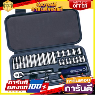 ชุดลูกบ็อกซ์ BLUE POINT ขนาด 1/4" ไขควงบล็อก 1/4" Drive Socket Set