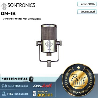 SONTRONICS : DM-1B by Millionhead (ไมโครโฟนรูปแบบคอนเดนเซอร์ สำหรับ kick drum และ bass)