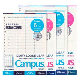 kokuyo timeline  เส้นเวลา A5 B5  กระดาษใบหลวม