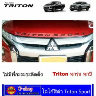 โลโก้นูน 3D  triton sport ไม่มีวัดระยะติดตั้ง