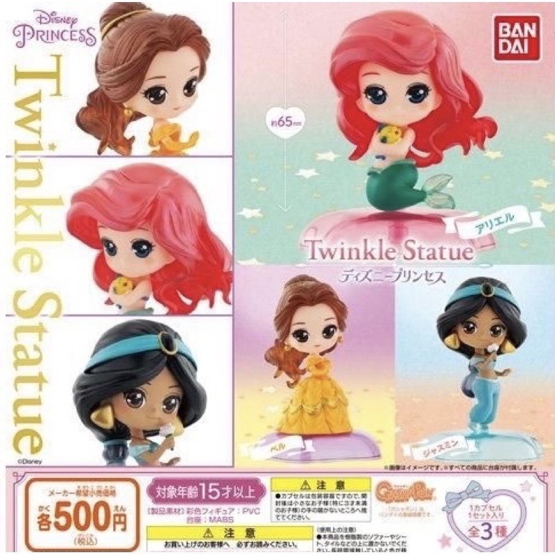 กาชาปอง twinkle status gachapong