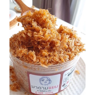 กะปิกุ้งล้วน ครึ่งกก กะปิมาดามแยม