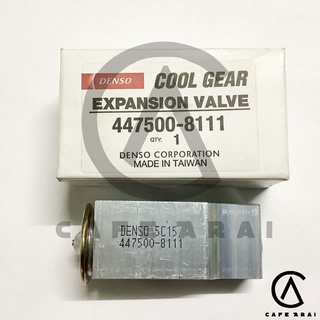 วาล์วแอร์ Mazda 2 วาล์วแอร์รถยนต์ มาสด้า 2 Expansion valve Coolgear