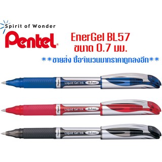 ปากกา Pentel EnerGel BL57 ขนาด0.7มม.(ราคาต่อ 1 ด้าม)