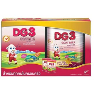 แพ็คคู่ 800g 2 กระป๋อง DG3 GOAT MILK ดีจี3 เครื่องดื่มนมแพะ นำเข้าจากนิวซีแลนด์ หมดอายุ 06/24