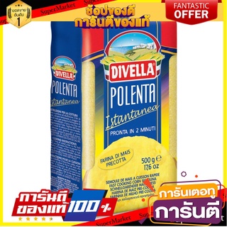 🎯BEST🎯 ดีเวลล่าโพเลนต้าแป้งข้าวโพด 500กรัม Devella Polenta Corn Starch 500g. 🛺💨