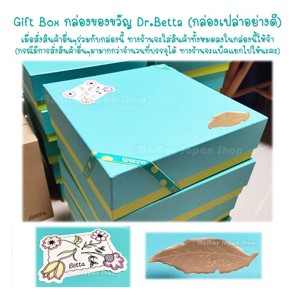 (พร้อมส่ง ของแท้ 100% จากญี่ปุ่น) กล่องของขวัญ Dr.betta Japan