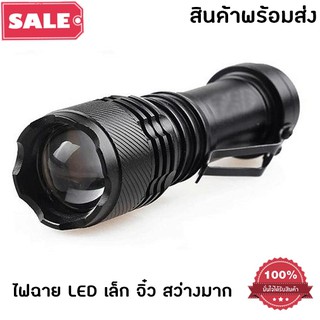 ไฟฉาย LED รุ่น APL-535 ส่องสว่าง 12000 W เล็กกระทัด รัด