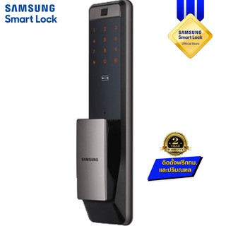 SAMSUNG Smart Lock กลอนประตูดิจิตอล SHP-DP609