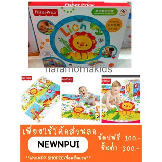 Fisher Price Multifunction Puzzle Mat แผ่นรองคลาน