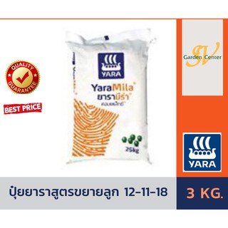 ปุ๋ยเคมี คอมเพล็กซ์ สูตร 12-11-18 ตรายารา บรรจุ 3 กิโลกรัม ปุ๋ยขยายผล สร้างเนื้อ เพิ่มน้ำหนัก ผลไม้ ไม้ประดับ