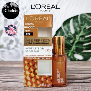 [LOreal] Age Perfect Hydra Nutrition Honey Eye Gel For Mature, Very Dry Skin 15 ml ลอรีอัล ปารีส อาย เจล บำรุงรอบดวงตา