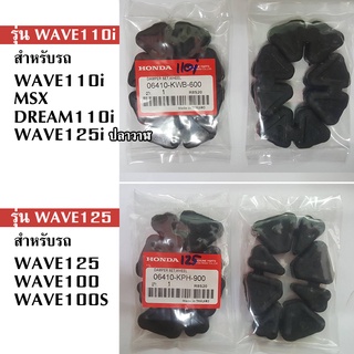 ยางกันกระชาก ยางดุมล้อ WAVE110i WAVE125i WAVE100 DREAM110i MSX