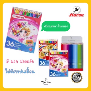 สีไม้ตราม้า 36 สี พร้อมกบเหลาในกล่อง