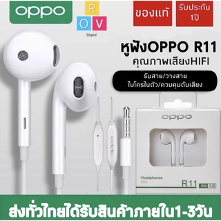 หูฟัง OPPO R11 ของแท้ อินเอียร์ พร้อมแผงควบคุมอัจฉริยะ และไมโครโฟนในตัว ใช้กับช่องเสียบขนาด 3.5 mm OPPO