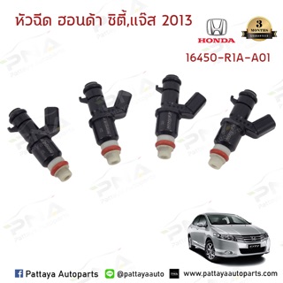 หัวฉีดHonda JAAZGK,City13-18 ใหม่แท้ครบชุด จำนวน 4 หัว