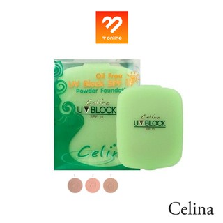 (ตลับเขียว) Celina UV Block Powder Foundation เซลีน่า แป้งพัส แป้งพริตตี้ ตลับเขียว ตลับจริง รีฟิล