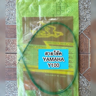 สายโช๊คYAMAHA&gt;Y100(วาย100)