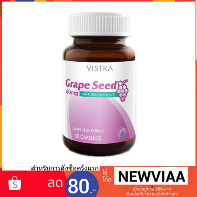 Vistra Grape Seed 30's วิสทร้า เกรฟซีด สารสกัดจากเมล็ดองุ่น ขนาด 30 แคปซูล - รูปที่ 2