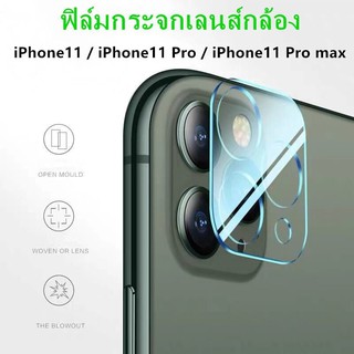 🔥🔥ฟิล์มกระจกเลนส์กล้องสำหรับ iPhone 12 Pro Max 11 11Pro 11Promax iPad Pro 11 12.9 นิรภัย ใส เต็มกล้อง 12mini 12/12 Pro