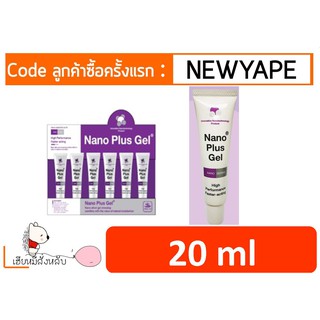 Nano plus gel เจลใส่แผลสำหรับสุนัข และแมว 20 g