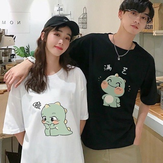 เสื้อคู่ลาย 🦖ไดโนเสาร์ Hug Me