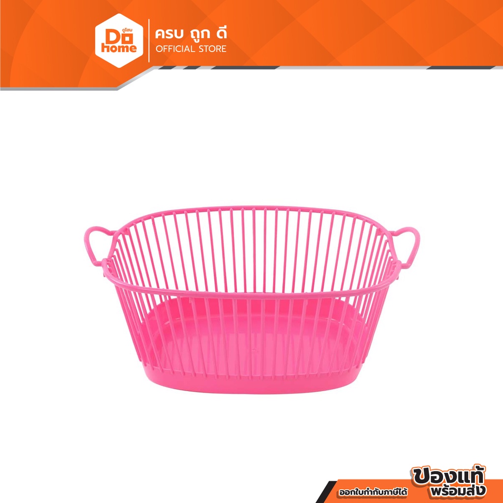 JCJ ตะกร้าพลาสติก รุ่น 2157 สีชมพู |BAI|